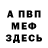 Amphetamine Розовый Pyotr Chernikov