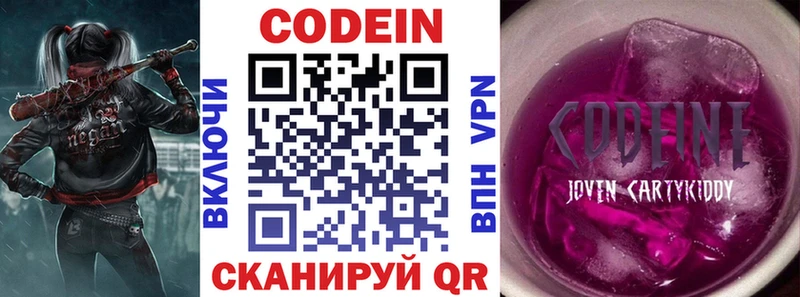 маркетплейс как зайти  где можно купить   Дагестанские Огни  Codein Purple Drank  кракен ссылки 