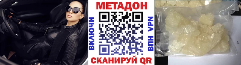 МЕТАДОН methadone  магазин    Дагестанские Огни 